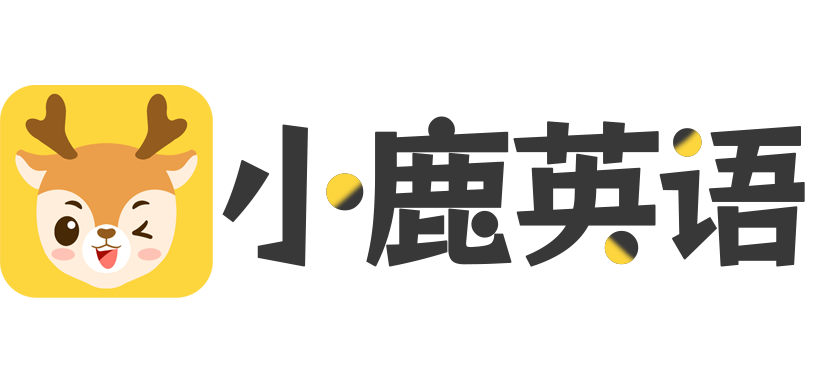 小鹿阅读-小鹿感悟